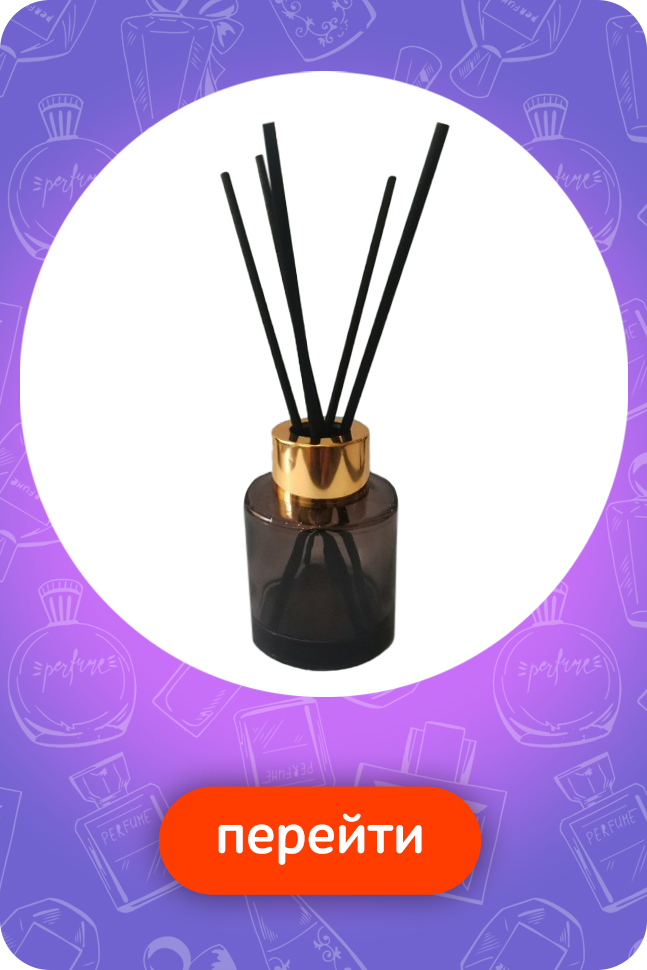 Диффузор для аромамасел