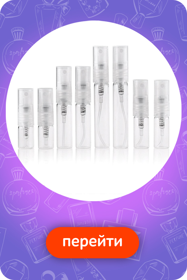 Спрей-флаконы